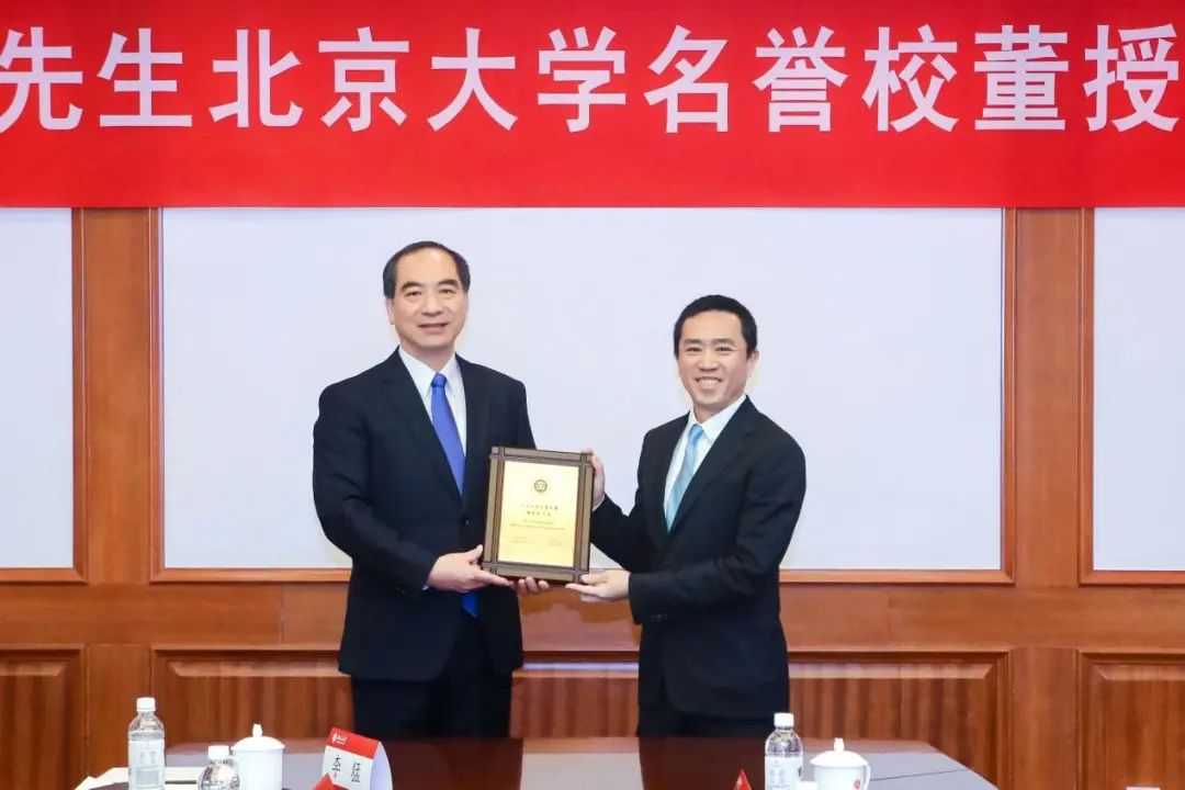 康师傅董事长魏宏名获聘北京大学名誉校董